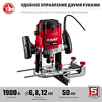 ЗУБР ФМ-1900 фрезер универсальный 1900 Вт., фото 3