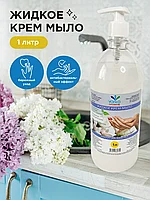 Жидкое крем-мыло Ярко Белая Магнолия 1 л с дозатором