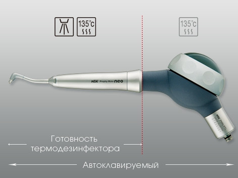 Prophy-Mate neo - система для чистки и полировки зубов с разъемом для прямого соединения со шлангом Midwest M4 - фото 7 - id-p108910045