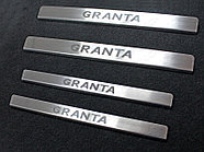 Накладки на пороги (лист шлифованный надпись Granta) ТСС для Lada Granta 2011-2014