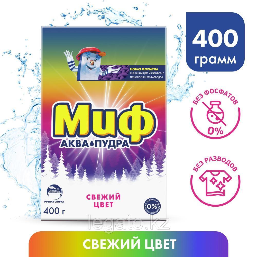 МИФ ручная 3в1 Свежий цвет  400 г