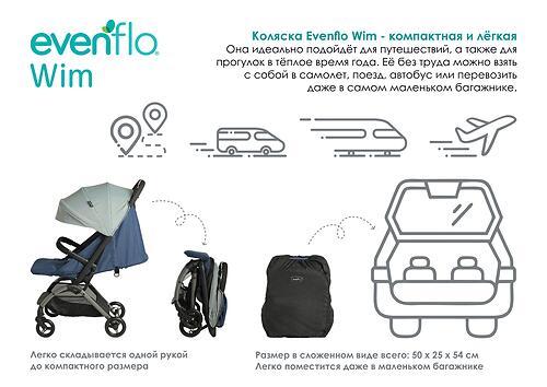 Коляска Evenflo  Wim Розовая