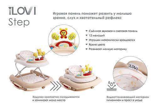 Детские ходунки iLovi Step Розовые