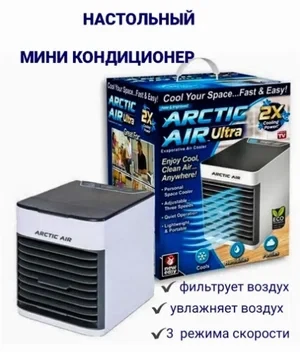 Мини кондиционер, вентилятор, увлажнитель и охладитель воздуха, мобильный кондиционер - фото 1 - id-p108914400