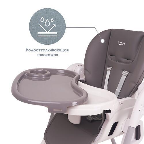 Стульчик для кормления iLovi Swing 2 Gray