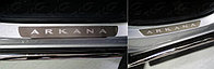 Накладки на пороги (лист шлифованный надпись Arkana) 4 шт ТСС для Renault Arkana 2019-
