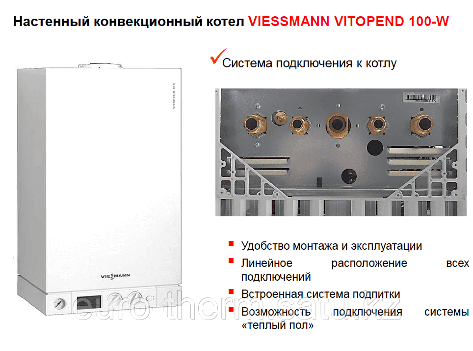 Газовый настенный двух-контурный котел Viessmann Vitopend 34 кВт - фото 10 - id-p108915690