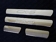 Накладки на пороги (лист шлифованный с надписью CX-5) ТСС для Mazda CX-5 2012-2015