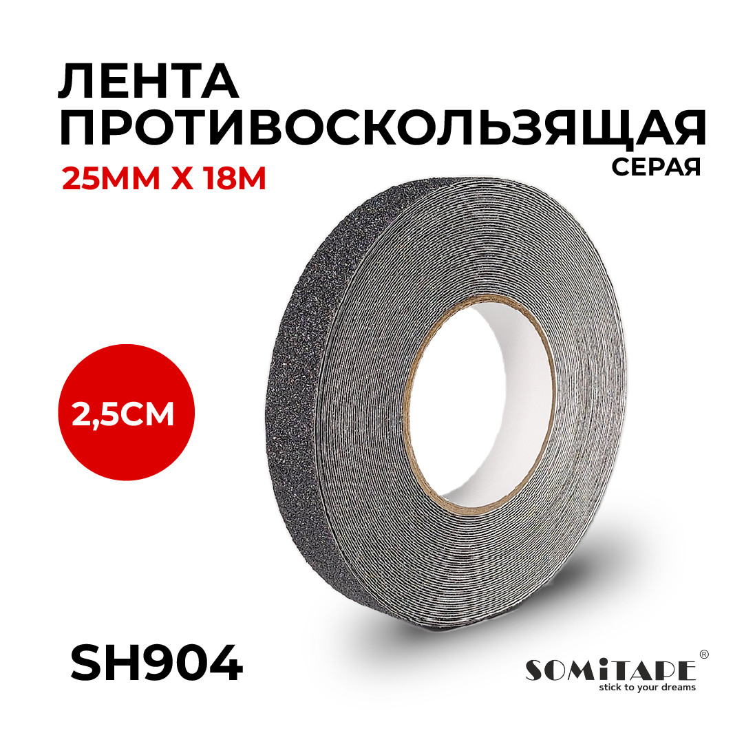 Лента противоскользящая 2,5смХ18м: продажа, цена в Алматы ...