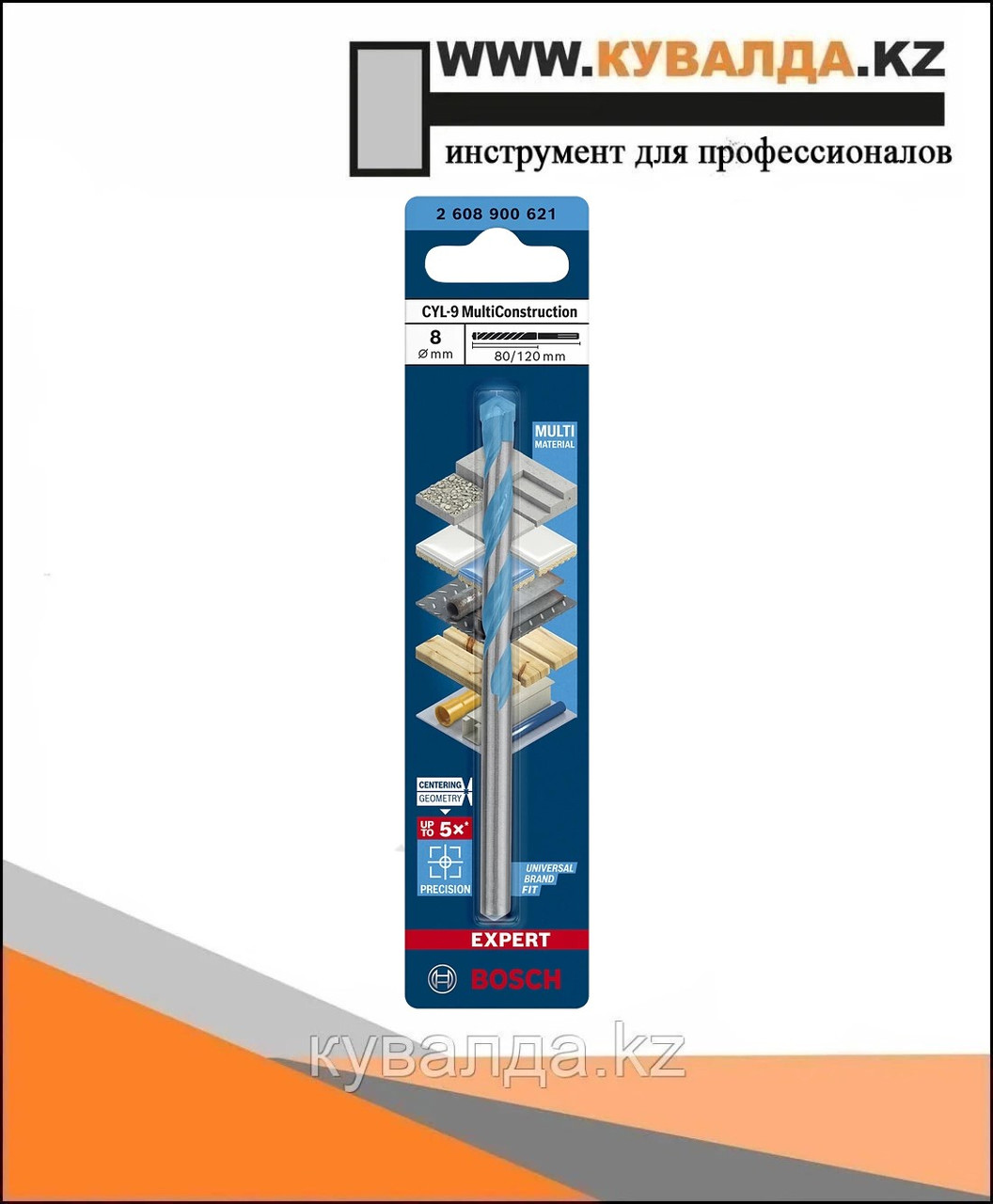 Сверло Bosch EXPERT CYL-9 MultiConstruction 8x80/120мм