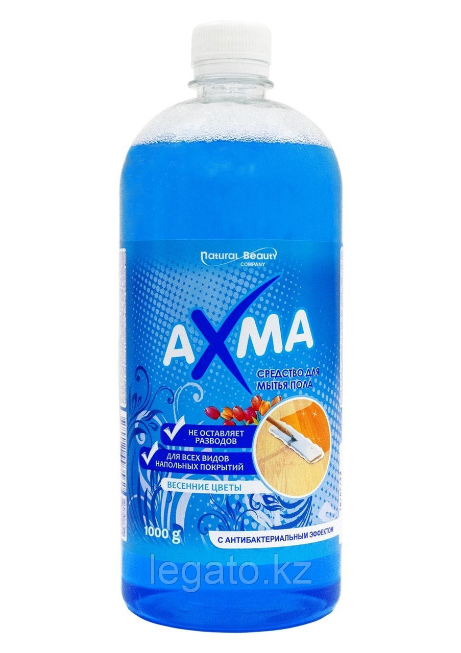 Средство для мытья пола "AXMA" 1кг с антибактериальным эффектом в ассорт - фото 3 - id-p108917219