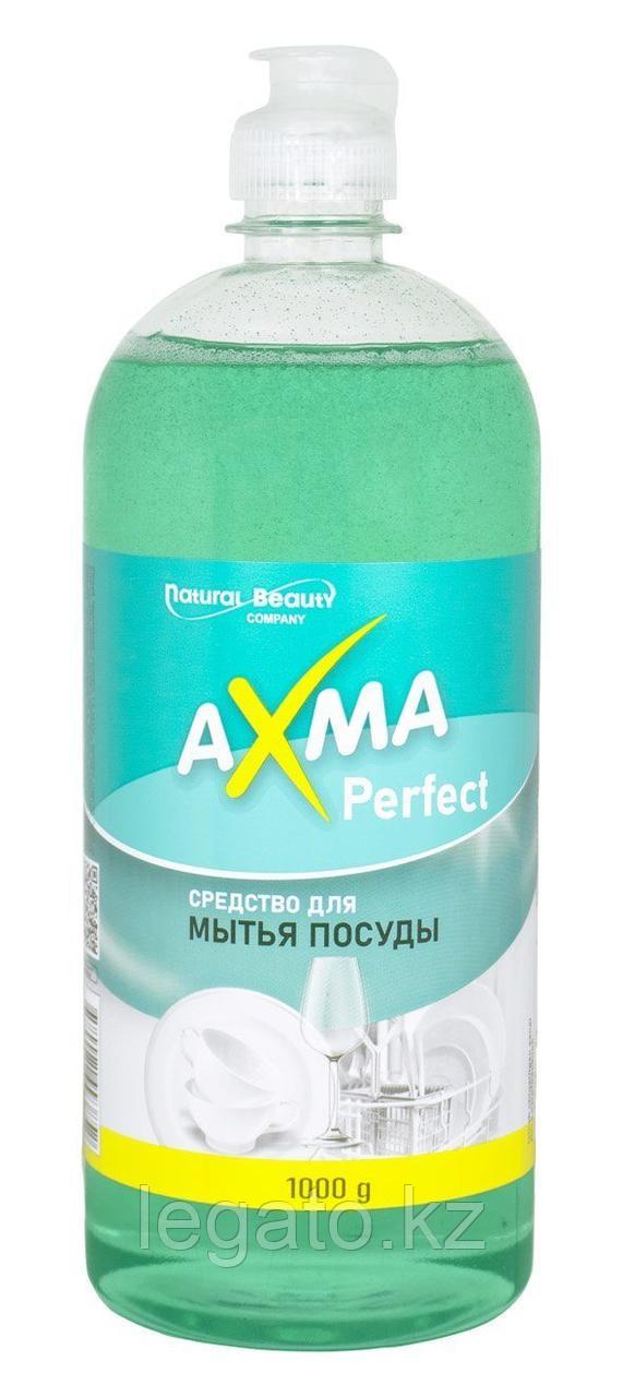 Средство для мытья посуды "AXMA" Perfect 1кг