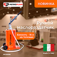 Ручной маслораздатчик с емкостью 18 л на тележке (PP210006)