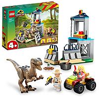 Lego Jurassic World Velociraptor-дан қашу 76957