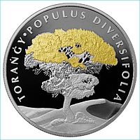 Монета "Туранга" (Торангы) 200 тенге (Proof-like)