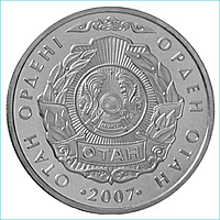Монета "Орден Отан" (50 тенге)