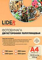 Фотоқағаз LIDER, A4, жартылай/жылтыр, 300 гр,50л