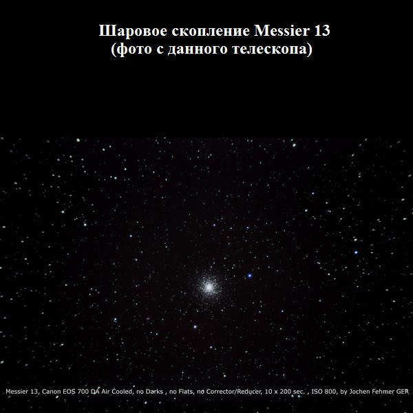 Телескоп Bresser Messier AR-102XS/460 ED EXOS-1/EQ4 - фото 7 - id-p108930883