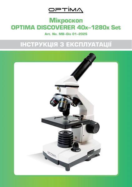Микроскоп Optima Discoverer 40x-1280x Set + камера (MB-Dis 01-202S Gift Set) - фото 6 - id-p108930926