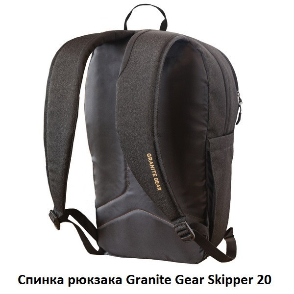 Рюкзак городской Granite Gear Skipper 20 Black - фото 2 - id-p108930082