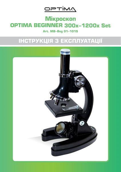 Микроскоп Optima Beginner 300x-1200x подарочный набор (MB-Beg 01-101S) - фото 9 - id-p108930089