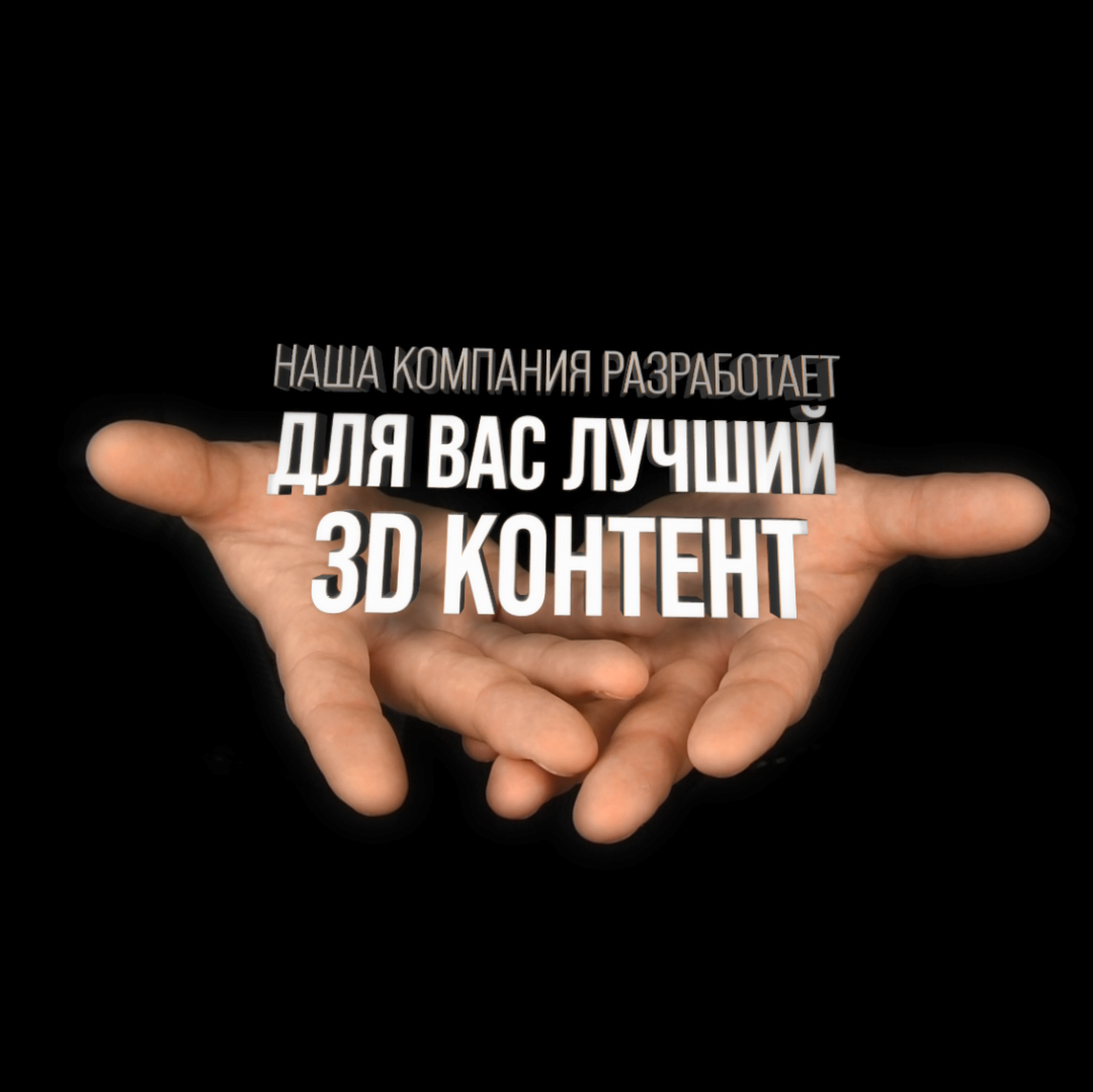 3D ВИДЕО ГРАФИКА И КОНТЕНТ ДЛЯ ГОЛОГРАФИЧЕСКИХ ВЕНТИЛЯТОРОВ (id 94714901),  заказать в Казахстане, цена на Satu.kz