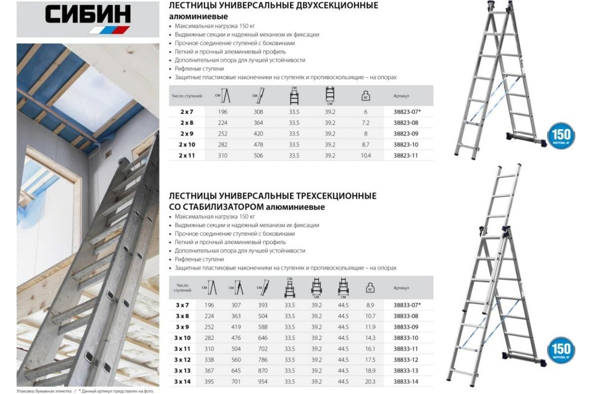 Трехсекционная лестница СИБИН, 7 ступеней, со стабилизатором, алюминиевая - фото 3 - id-p107621467