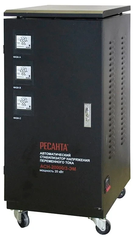 Стабилизатор трехфазный АСН- 20 000/3-ЭМ Ресанта