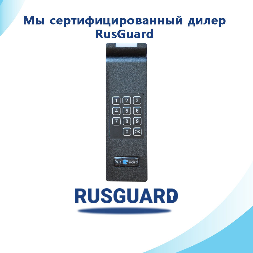 Считыватель RusGuard RDR-202-Multi (Key) (СКУД) - фото 1 - id-p58783522