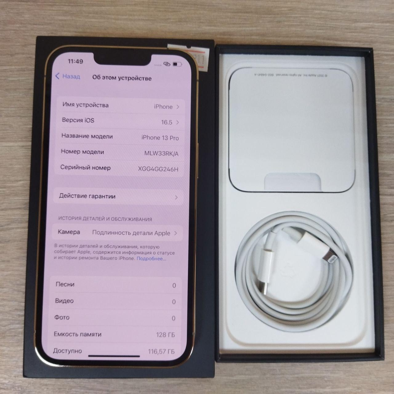 Смартфон Apple iPhone 13 Pro, 128Gb, A15, GSM/UMTS/HSPA+/LTE/5G, 6.1", 2532×1170, 12Mp, Gold - фото 4 - id-p108944485