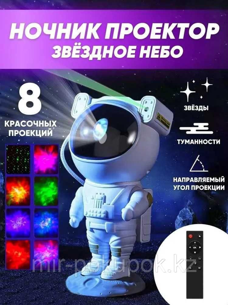 Ночник-проектор для сна "Астронавт" Звездное Небо " - фото 1 - id-p108945622