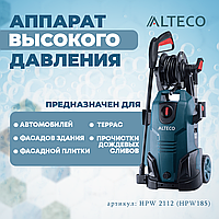 Аппарат высокого давления HPW 2112 Alteco