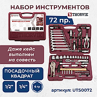 Набор инструмента универсальный 1/4", 1/2"DR, 72 предмета UTS0072