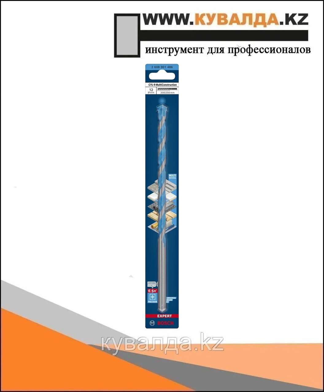Сверло Bosch EXPERT CYL-9 MultiConstruction 12x200/250мм