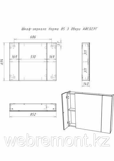 Шкаф-зеркало Норма 85 см 3 двери АЙСБЕРГ - фото 5 - id-p108948772