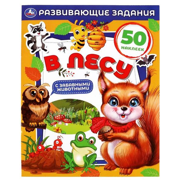 Развивающая книжка W2PLAY