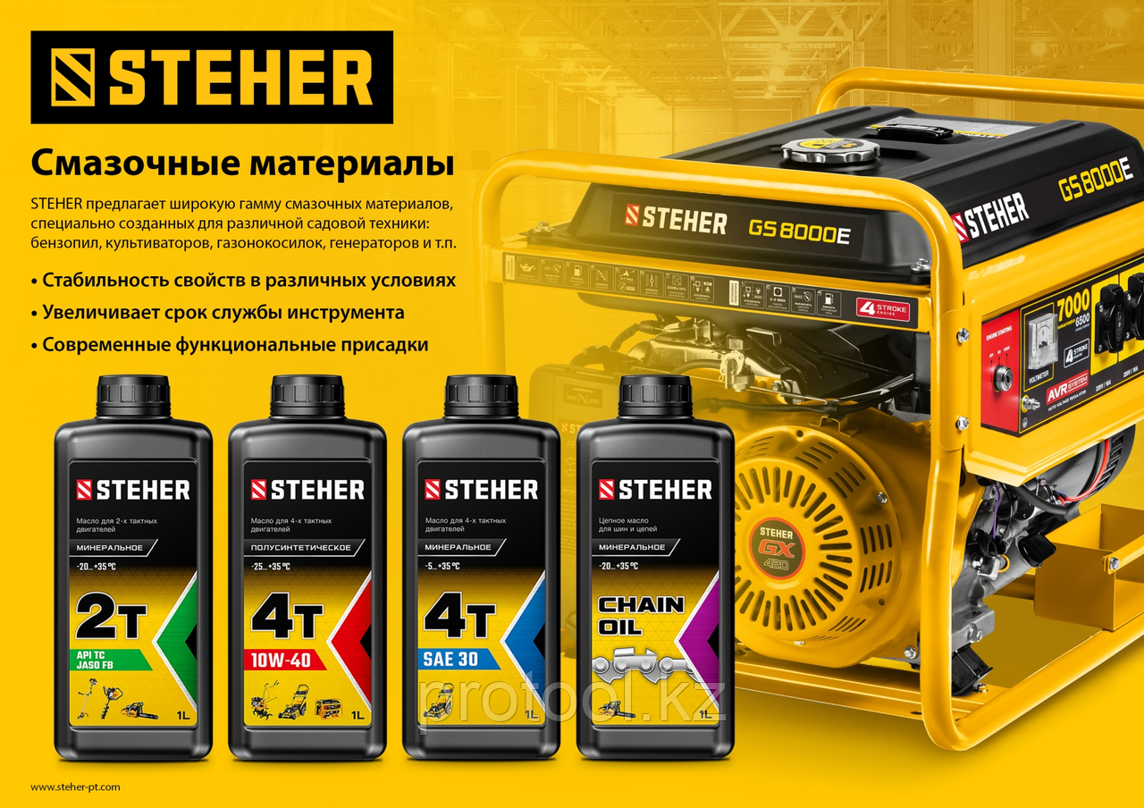 STEHER 4Т-30 минеральное масло для 4-тактных двигателей, 1 л - фото 3 - id-p108957400