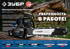 ЗУБР тип 5 шаг 0.325" паз 1.5 мм 76 звеньев цепь для бензопил, фото 3