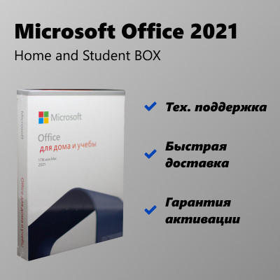 Microsoft Office 2021 Home and Student BOX - фото 1 - id-p107930803