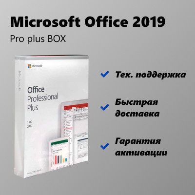 Microsoft Office 2019 Pro Plus BOX - фото 1 - id-p107876215