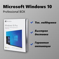 Microsoft Windows 10 Pro BOX