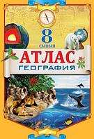 Атлас  География 8 сынып новый на казахском языке8&8