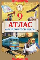 Атлас  География 9 класс География Казахстана каз.яз.8&8