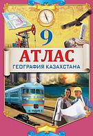 Атлас  География 9 класс География Казахстана русс.яз.8&8