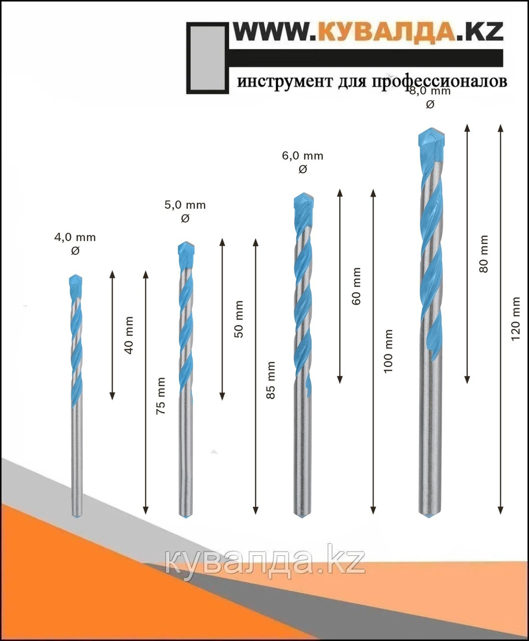 Набор сверел Bosch EXPERT CYL-9 MultiConstruction 4шт 4/5/6/8mm