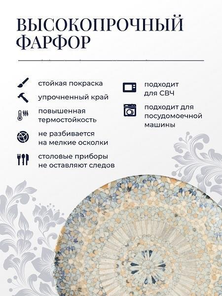 Тарелка плоская Bonna LUCA MOSAIC S-MT-LUCMZ GRM27DZ 27 см, фото 1