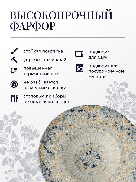 Тарелка для пасты Bonna LUCA MOSAIC S-MT-LUCMZ BNC 28 CK