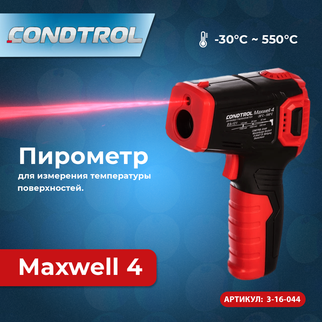 Пирометр CONDTROL Maxwell 4 3-16-044 - фото 1 - id-p103205257