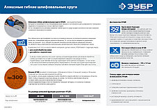 Алмазный гибкий шлифовальный круг ЗУБР 100мм №1000 (Черепашка) для мокрого шлифования, фото 3