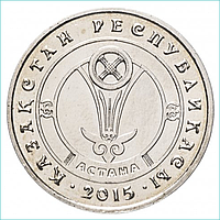 Монета "Города Казахстана - Астана" (50 тенге)